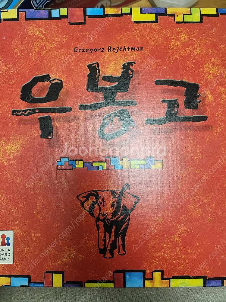 각종 보드게임 일괄(우봉고, 우봉고3d,꼬치의 달인,s...--4