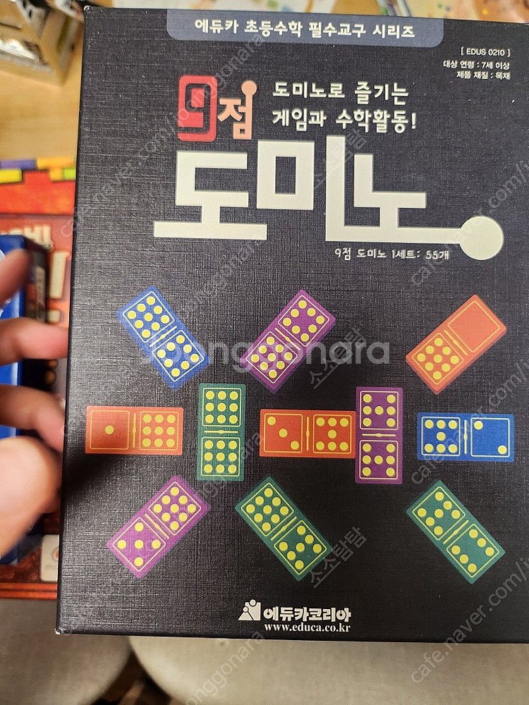 각종 보드게임 일괄(우봉고, 우봉고3d,꼬치의 달인,s...--6