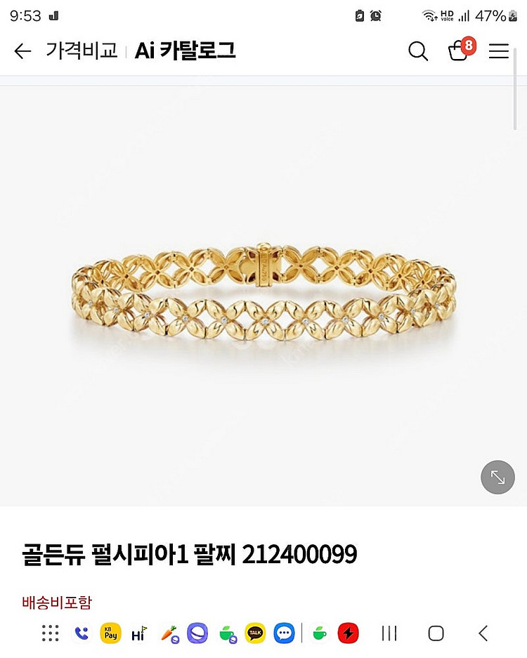 골든듀 펄시피아 뱅글 팔찌 구해요--0