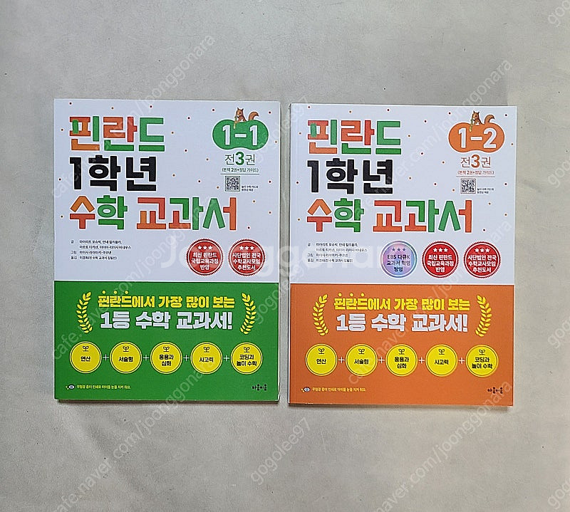 핀란드 1학년 수학교과서--0