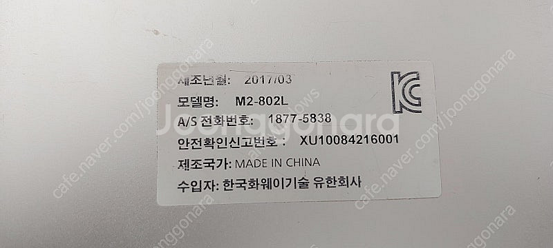 화웨이 태블릿 M2-802L--0