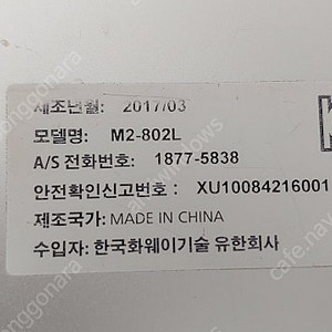 화웨이 태블릿 M2-802L