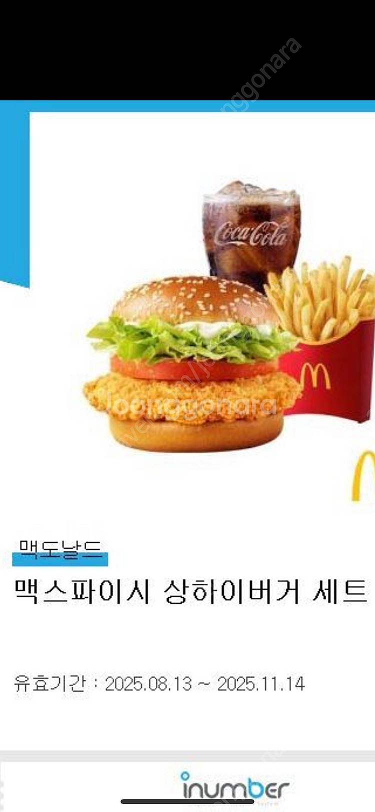 맥도날드 맥스파이시 상하이버거 세트--0