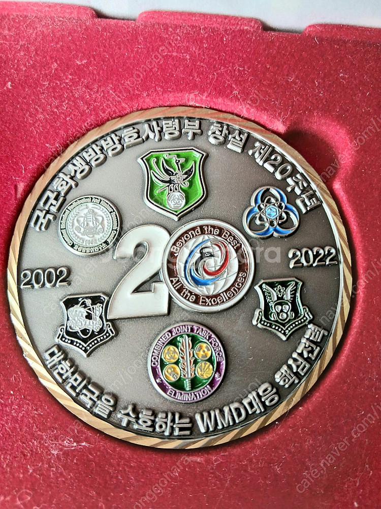 국군화생방방호사령부 2주년 기념코인 (군코인)--1