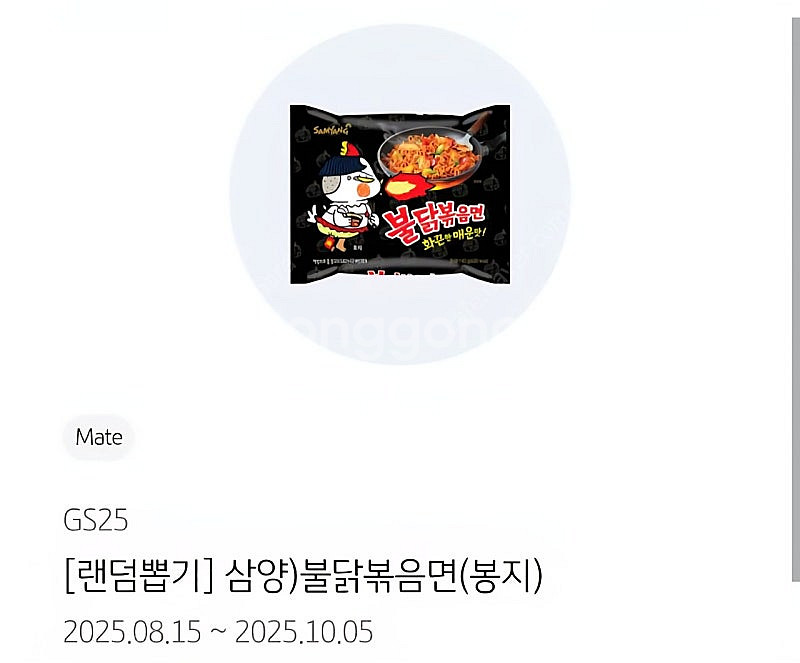 불닭볶음면(봉지) / ABC초코쿠키 / 마이쮸 사과--0
