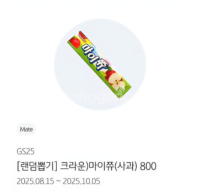 불닭볶음면(봉지) / ABC초코쿠키 / 마이쮸 사과--2