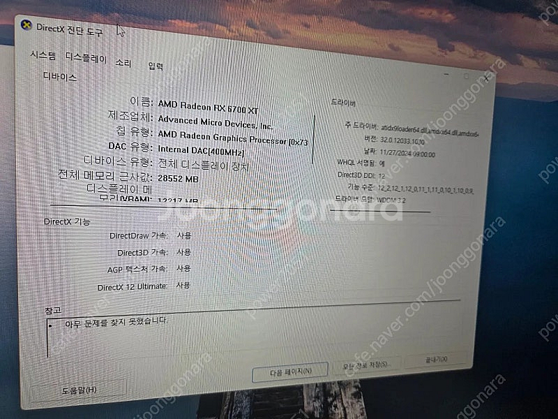 [개인] 데스크탑 본체 싸게 판매합니다. (5800x,...--3