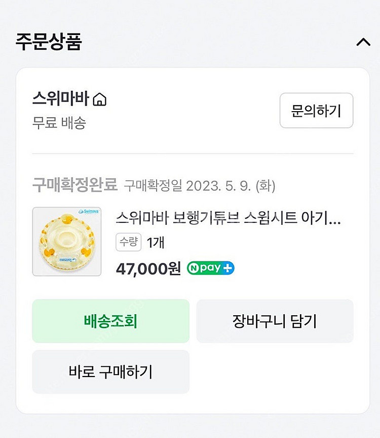 스위마바 보행기튜브--2
