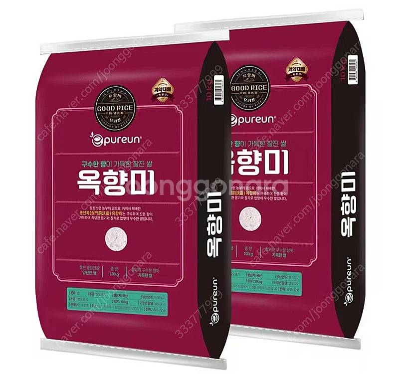 24년산 수향미 친구 옥향미 쌀10kgx2포 무료배송6...--0