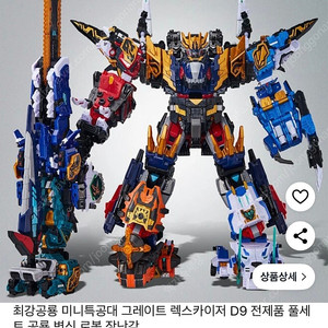 렉스카이저 d9 구매합니다