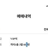알라딘 부산 9/12 19:30 김준수 강홍석 민경아 1층 3열 중블 2연석