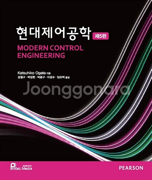 기계계측공학(Richard S. Figliola, Do...--0
