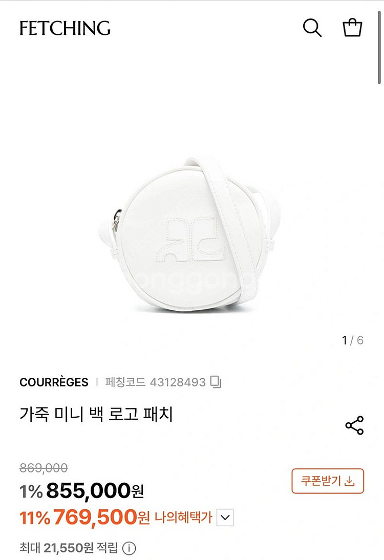 Courreges 꾸레쥬 크로스백 서클 화이트 새상품--1