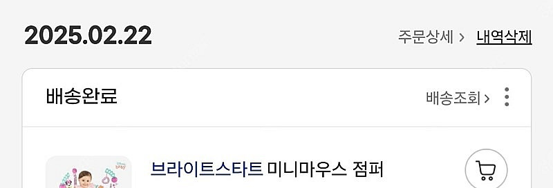 브라이트스타트 미니마우스점퍼루--0