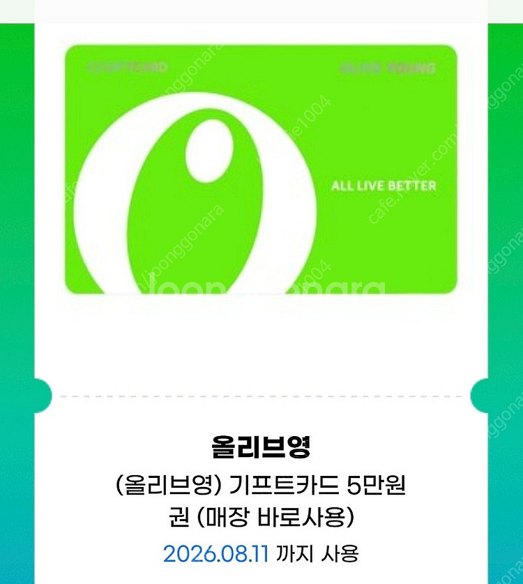 올리브영 모바일상품권 즉시사용가능 cj어플등록가능--0
