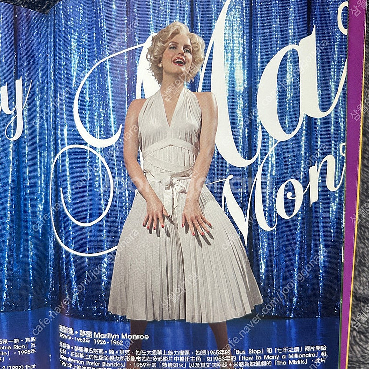 홍콩 마담투소 밀랍인형 박물관 올컬러 이소룡 마이클잭슨 마릴린 먼로 등 팜플렛 도서 책 서적 팝니다--6