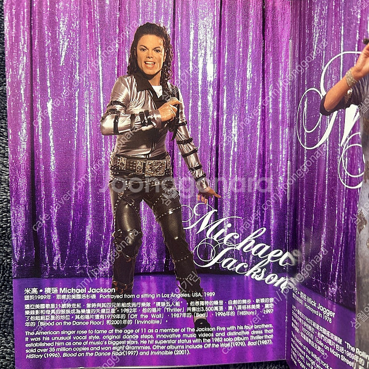 홍콩 마담투소 밀랍인형 박물관 올컬러 이소룡 마이클잭슨 마릴린 먼로 등 팜플렛 도서 책 서적 팝니다--8