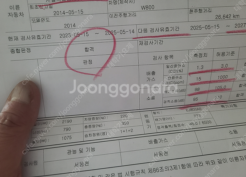 가와사끼 W800 서울 14년식 26.000km 팝니다...--8