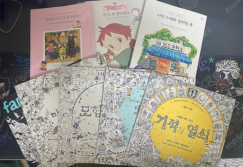 컬러링북 8권 일괄 판매합니다--0