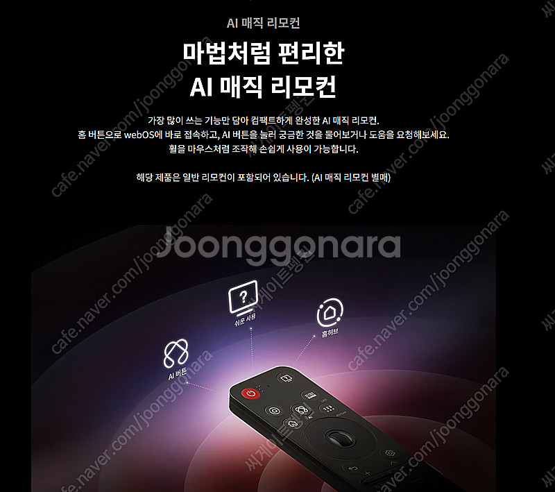 LG TV 50인치 판매합니다 4K UHD 화질 새상품...--0