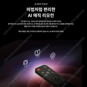 LG TV 50인치 판매합니다 4K UHD 화질 새상품 스탠드 벽걸이 선택가능 25년형 50ua7500kna