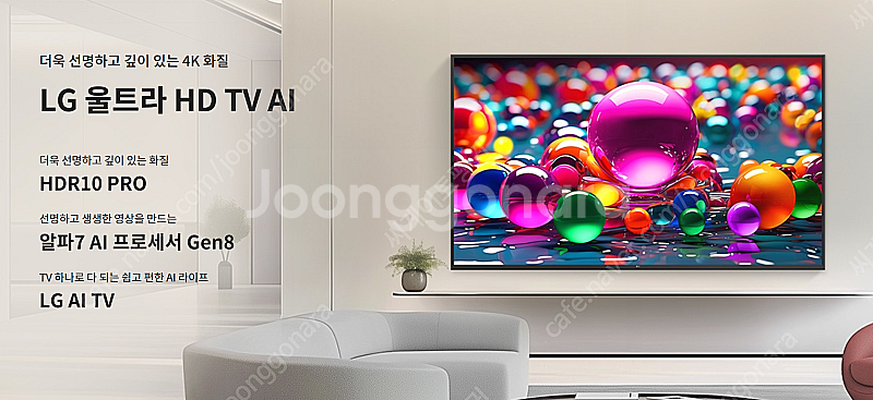 LG TV 50인치 판매합니다 4K UHD 화질 새상품...--2