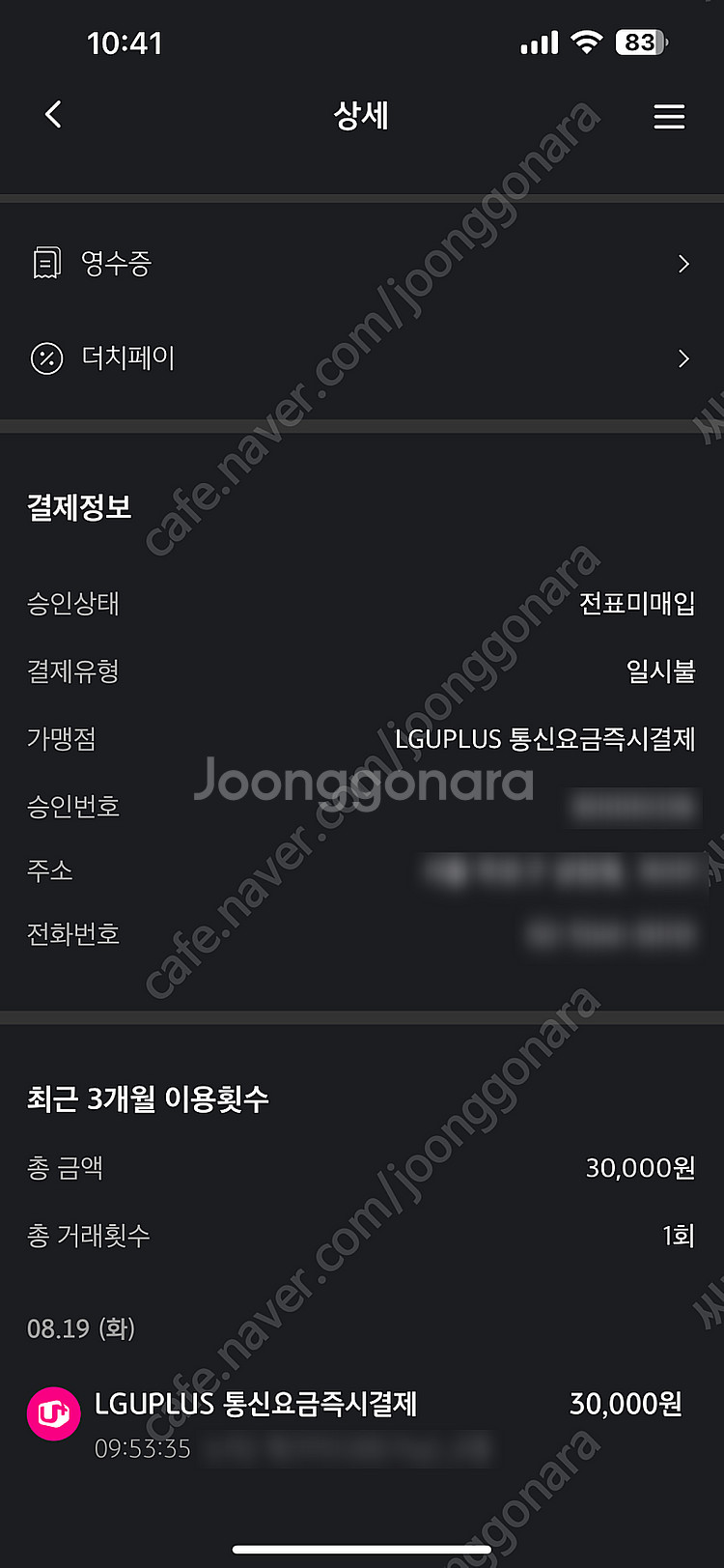 LG TV 50인치 판매합니다 4K UHD 화질 새상품...--4