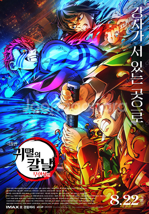 영화 [극장판 귀멸의칼날 : 무한성편] CGV 영화관람...--0