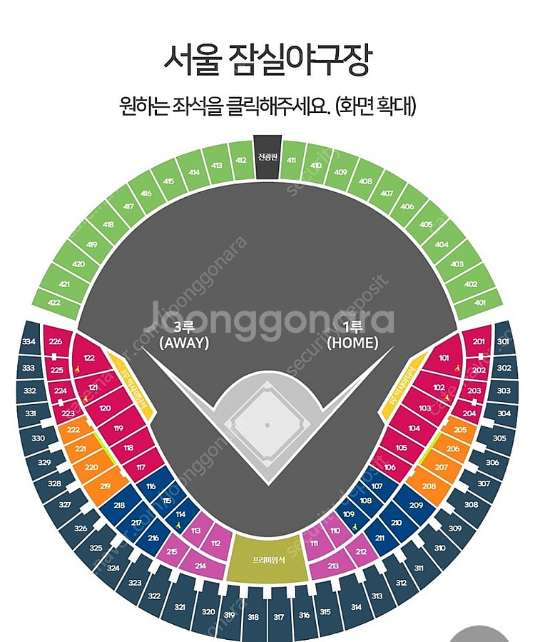 [롯데] 8월 19일(화) 중앙네이비2연석--1