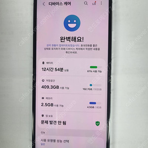 갤럭시 플립5 512G S급