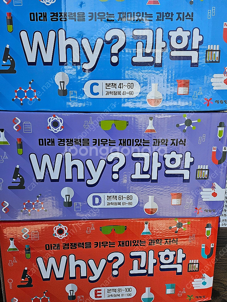 Why? 초등과학학습만화:미개봉새책(A-E단계 6박스)...--1
