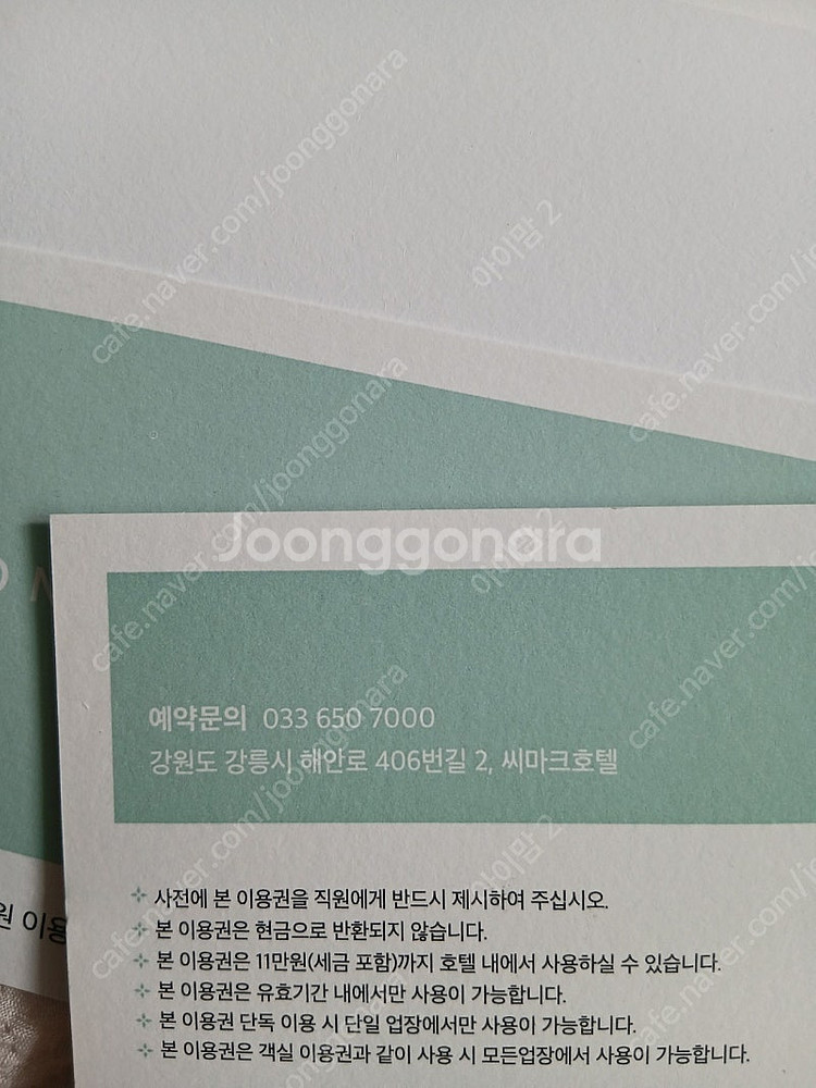 씨마크 호텔 2박 숙박권 (+22만원 이용권/주말 가능/조식포함/부대이용 144,000원 포함)--1