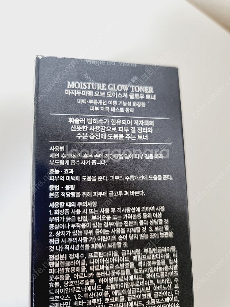 [새상품]마지두마뗑 글로우 토너 120ml--1