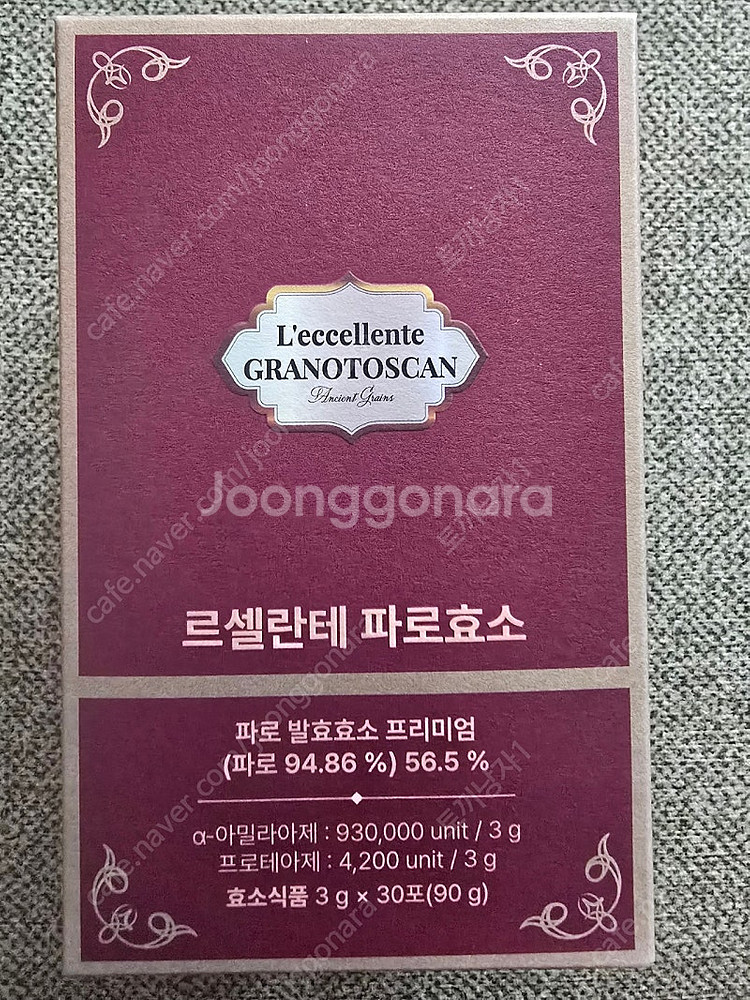 르셀란테 파로 효소 팝니다--0