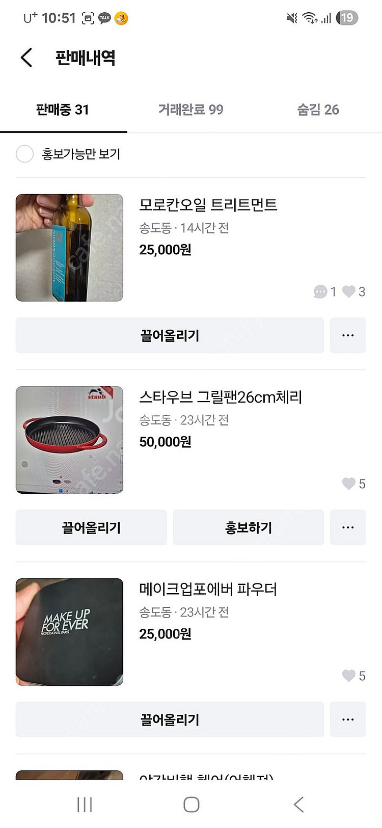 화장품 여러가지--0