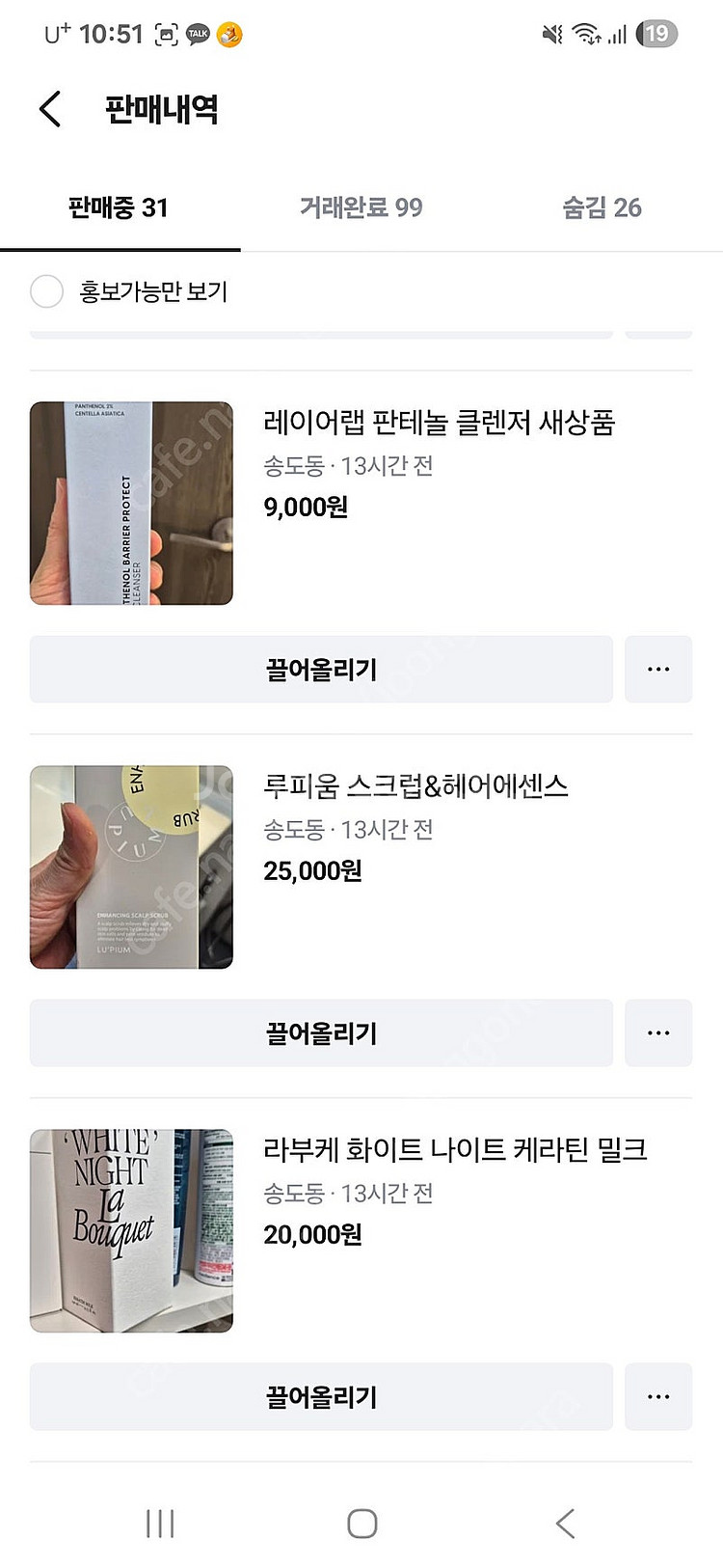 화장품 여러가지--2