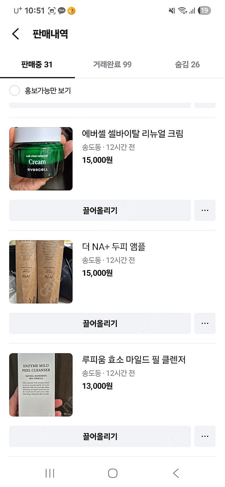 화장품 여러가지--3
