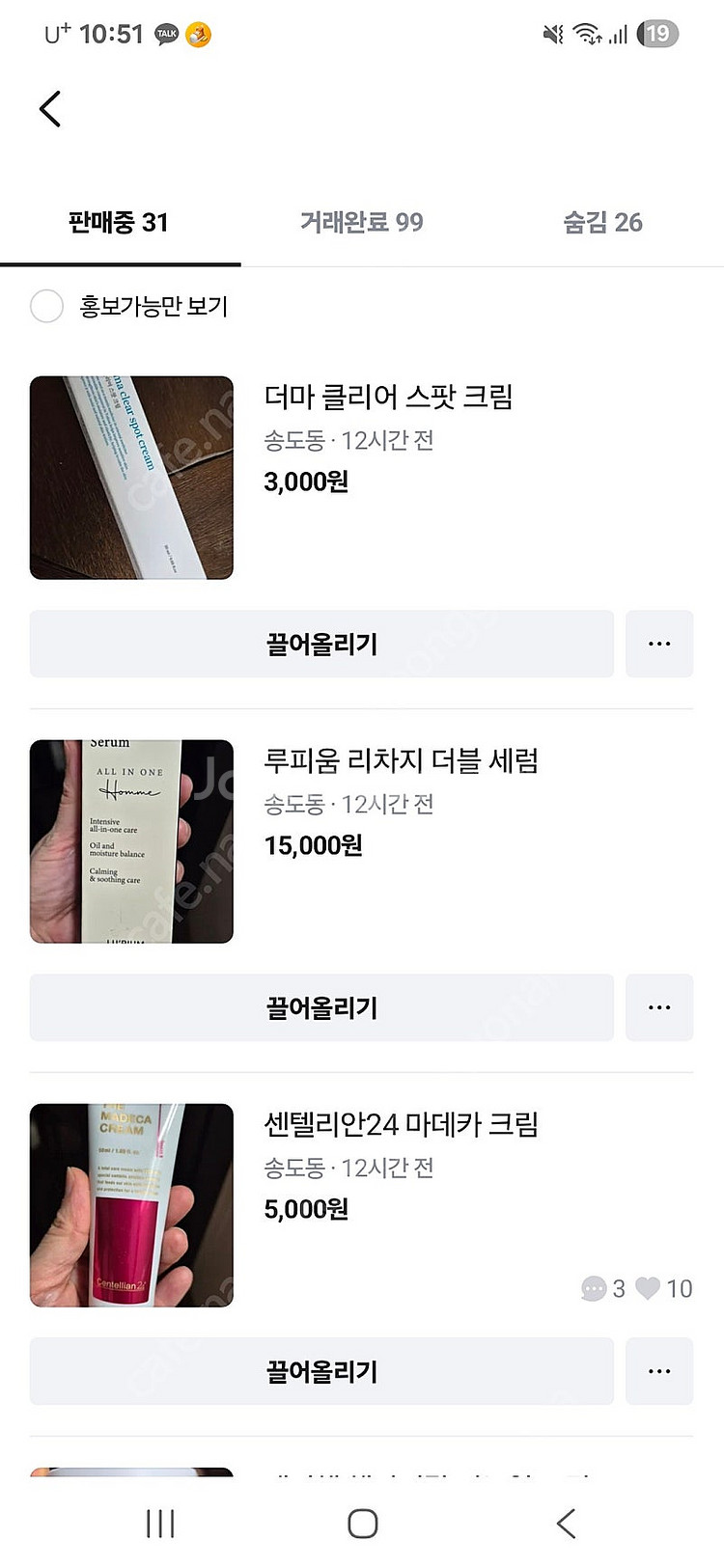 화장품 여러가지--4