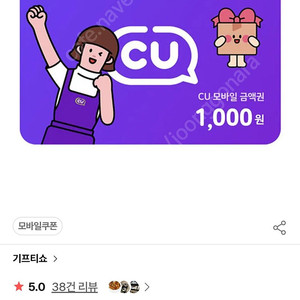 CU 모바일 천원 1장