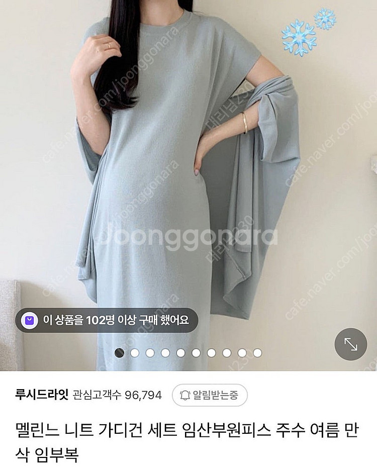 1회착용) 루시드라잇 임부복 원피스 임산부원피스 가디건...--2