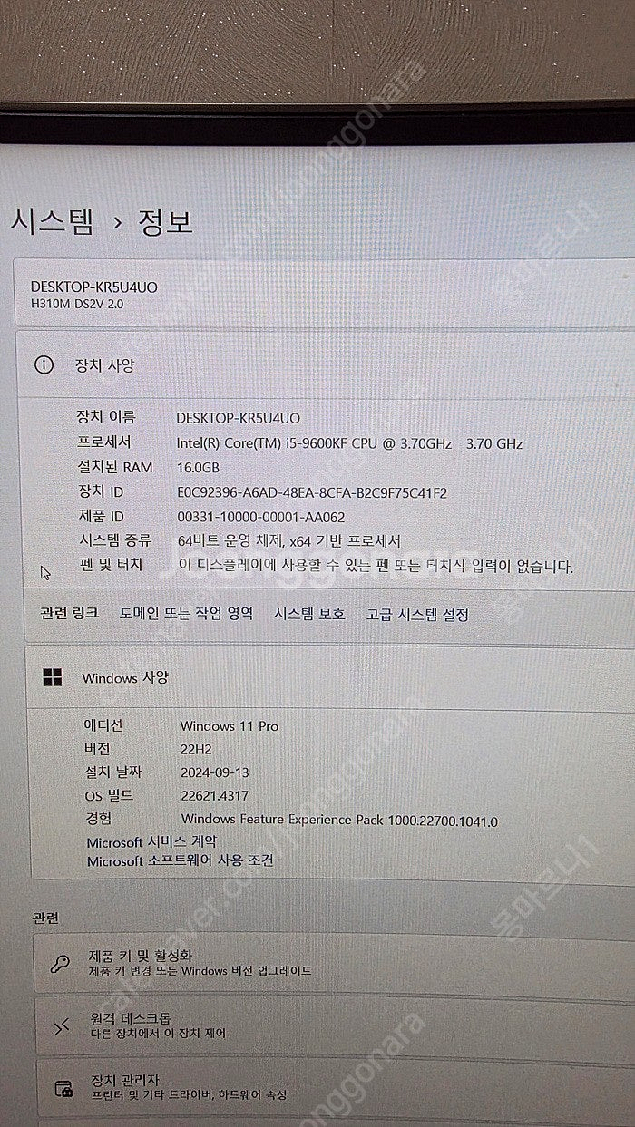 PC 본체 팝니다 i5 9600KF--2