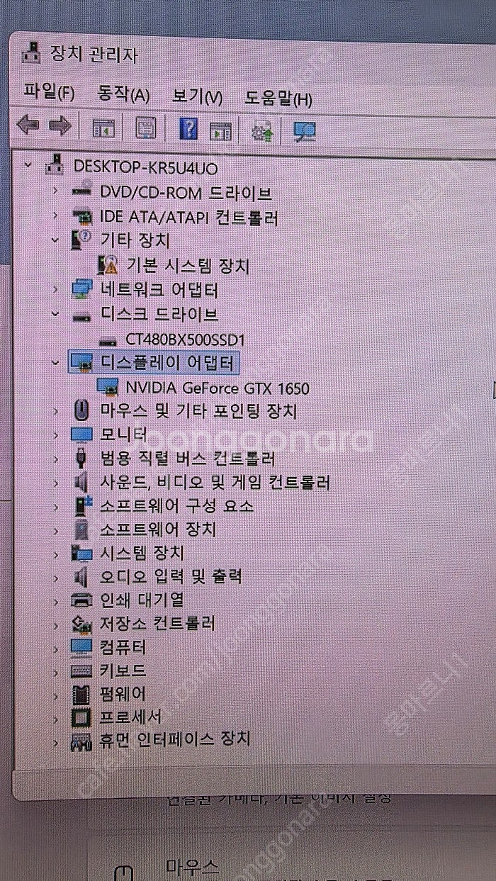 PC 본체 팝니다 i5 9600KF--3