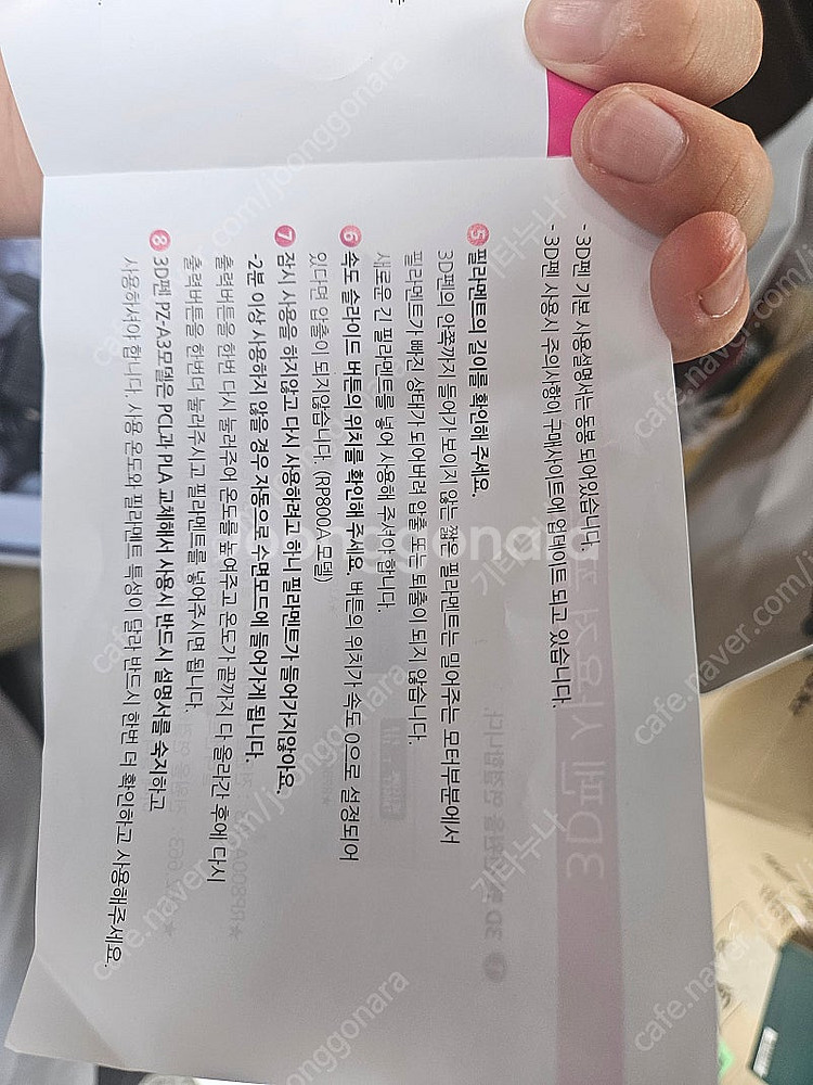 1. 3D펜 손도리 RP800A팝니다.--1