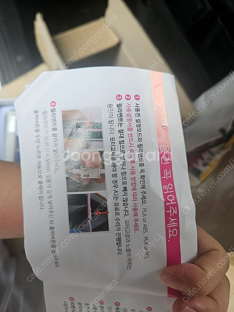 1. 3D펜 손도리 RP800A팝니다.--2