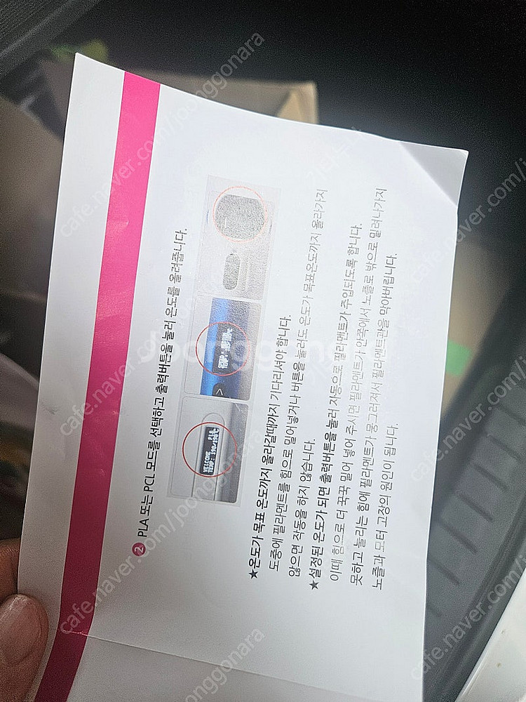 1. 3D펜 손도리 RP800A팝니다.--3