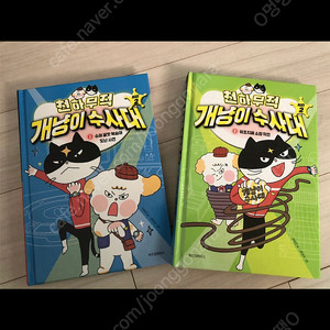 천하무적 개냥이