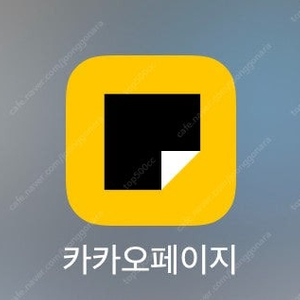 카카오페이지 5천캐시 카카오웹툰 5천캐시 이미지