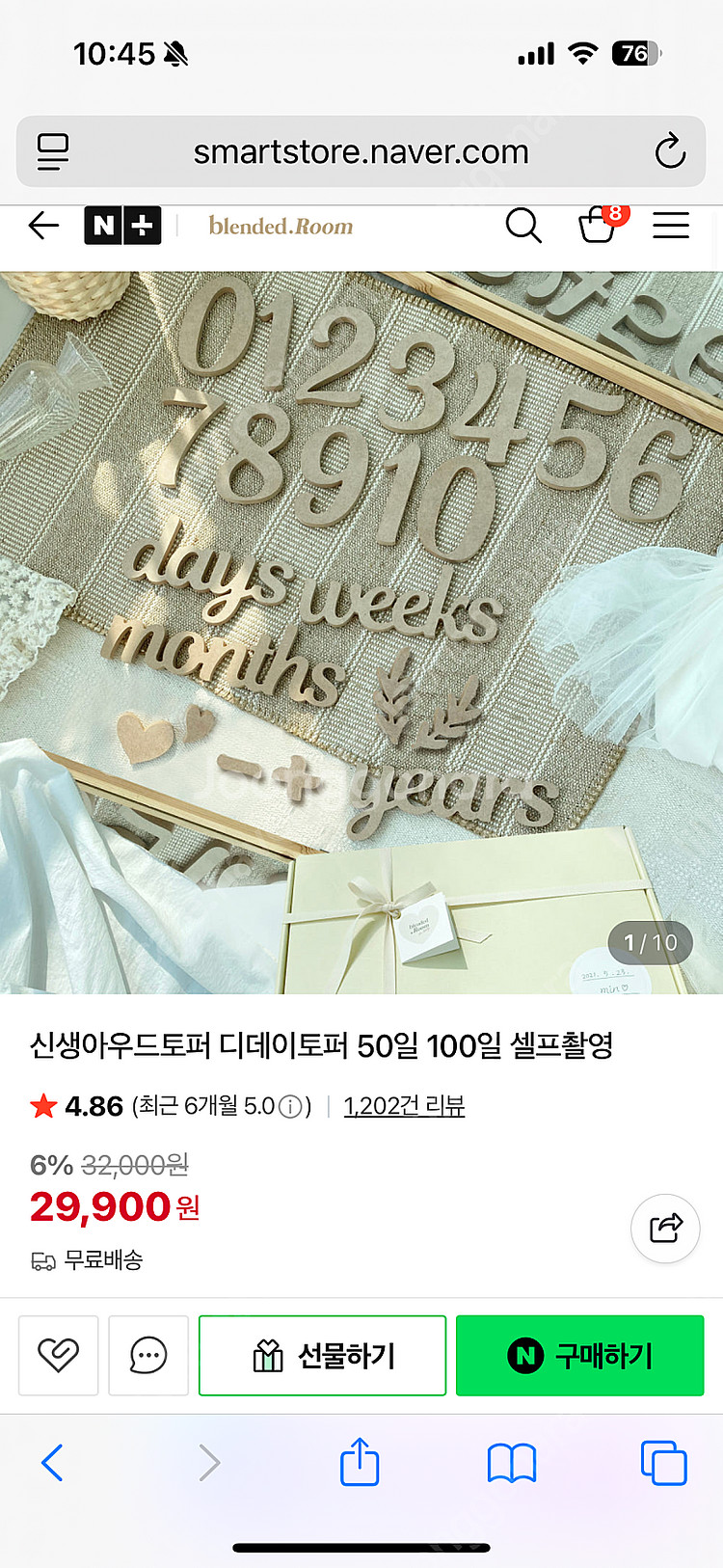 신생아 우드토퍼 디데이토퍼--1