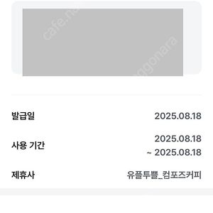 컴포즈 아이스아메리카노 1000원