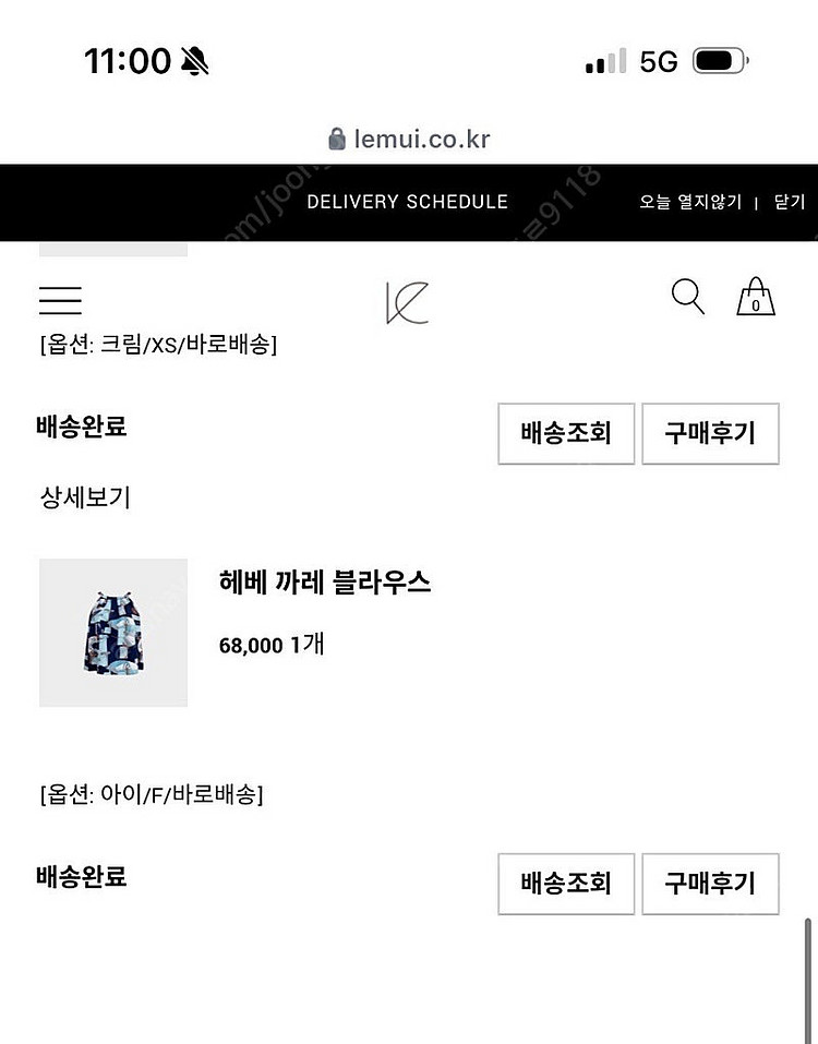 르뮈 헤베블라우스 아이보리--1